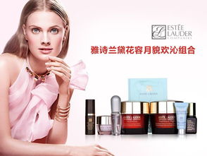 雅诗兰黛花容月貌欢沁组合 唯品会专享护肤盛宴
